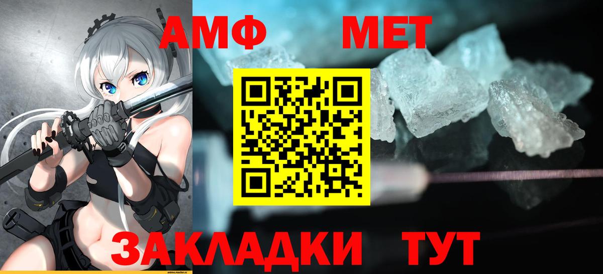 АМФ VHQ  Вход с VPN  АМФЕТАМИН  Партизанск 