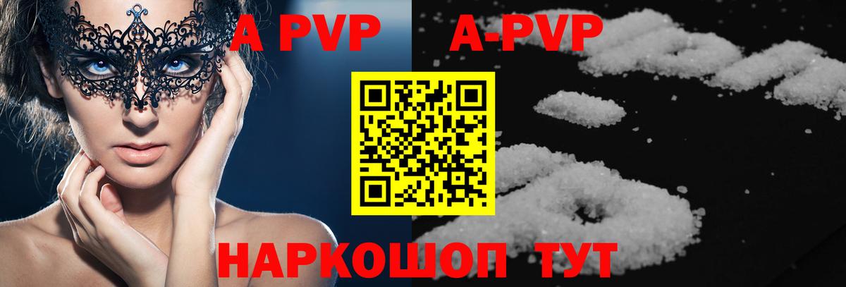 Alfa_PVP крисы CK Партизанск