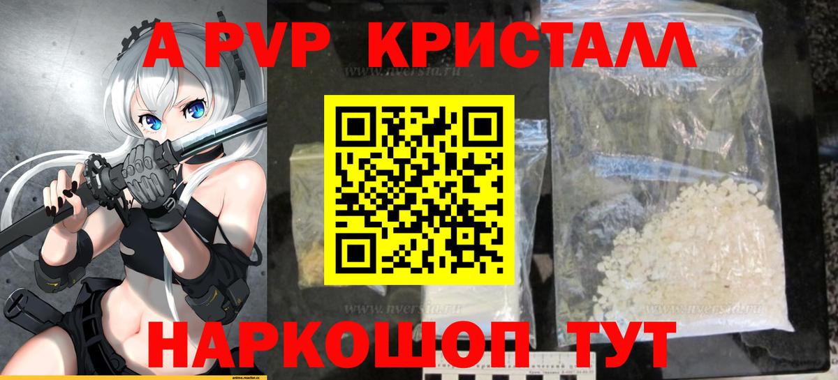 Alfa_PVP мука  А ПВП Соль  Вход с VPN  Партизанск 