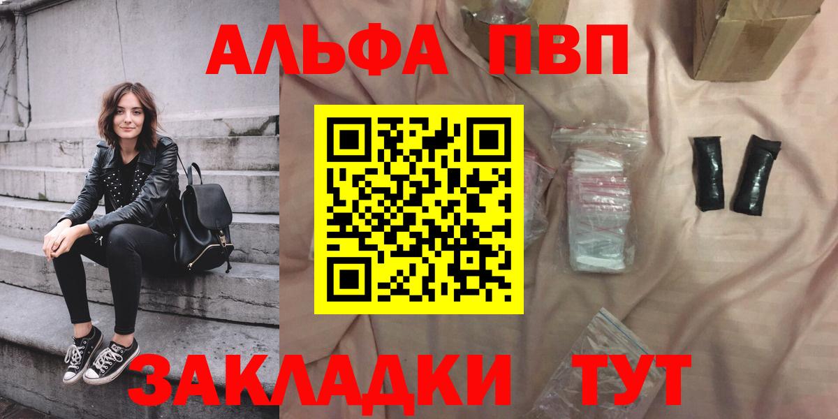 Alpha PVP СК кристаллы  Гашиш  Конопля  ЭКСТАЗИ  Вход с VPN  Партизанск  Меф МЯУ МЯУ   ГАШ 