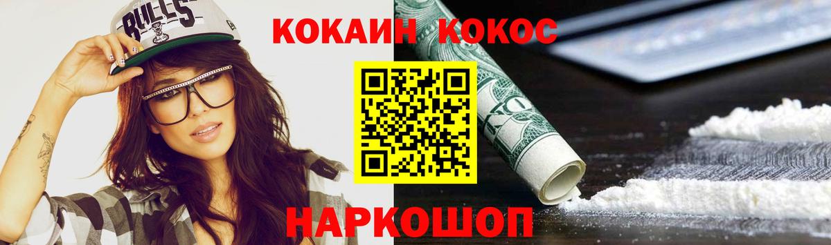 COCAIN Эквадор  Вход с VPN  КОКАИН 98%  Партизанск 