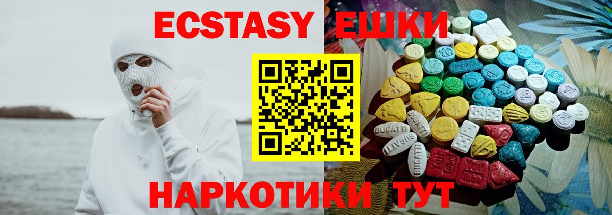   ССЫЛКА  Вход с VPN  Ecstasy таблы  Партизанск  Ecstasy louis Vuitton 