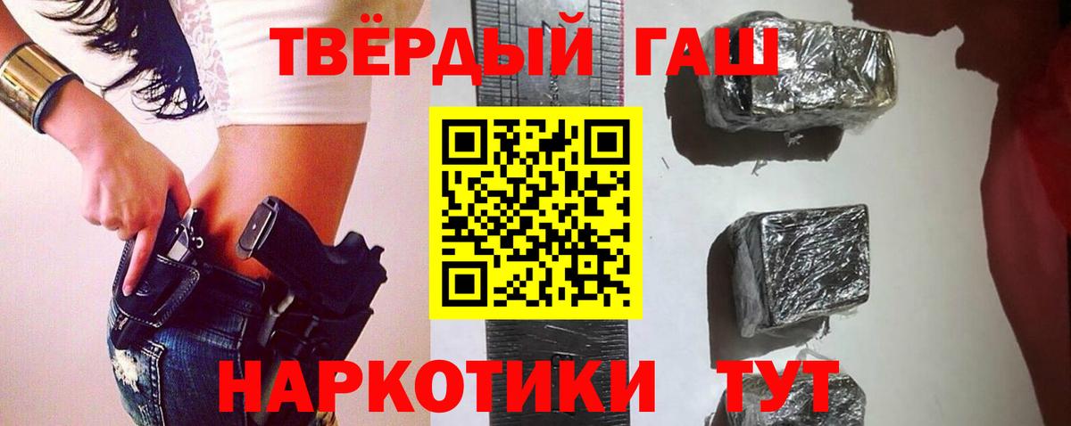 Гашиш Изолятор  ГАШ hashish  Вход с VPN  цены наркотик  Партизанск 