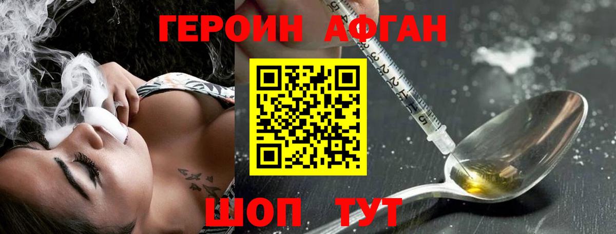 Партизанск  Героин белый  ГЕРОИН  Вход с VPN 