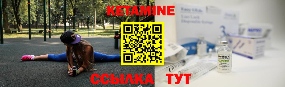Кетамин VHQ  Вход с VPN  Партизанск 