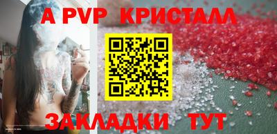 a pvp Нальчик
