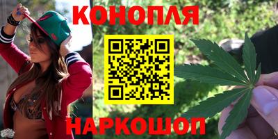 каннабис Можайск