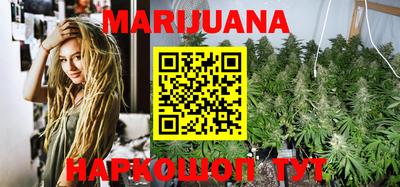 каннабис Можайск