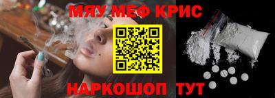 MESCALINE Наро-Фоминск