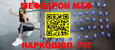 MESCALINE Наро-Фоминск