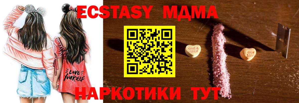 Партизанск  МДМА кристаллы  MDMA  MDMA Molly  Вход с VPN 