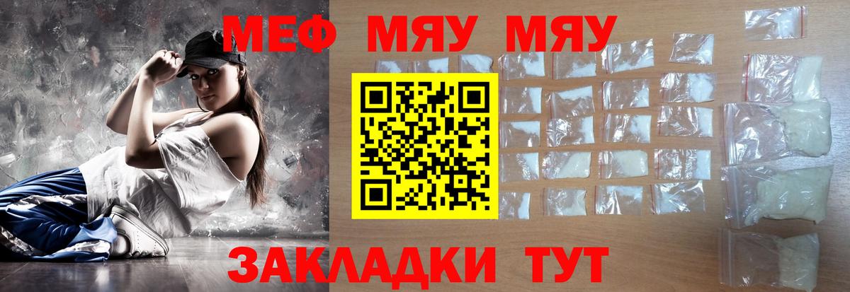 Мефедрон  Партизанск
