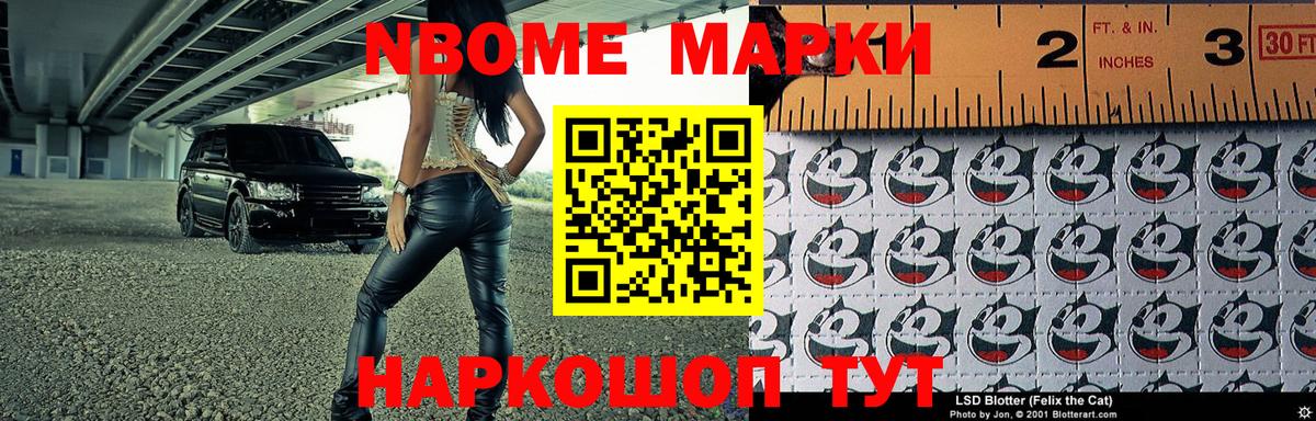 Партизанск  Марки NBOMe  где найти   Марки N-bome 1,5мг  Марки N-bome 1,5мг  Вход с VPN 