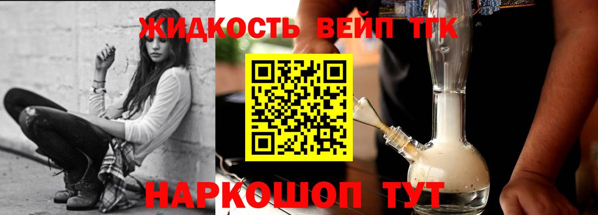 даркнет сайт  Дистиллят ТГК концентрат  Вход с VPN  Партизанск  ТГК Wax 